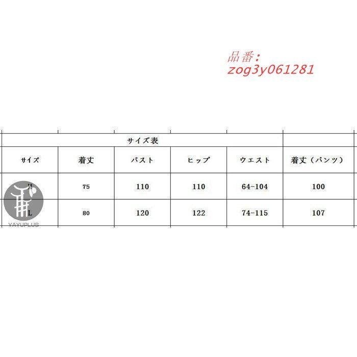 上下セット
