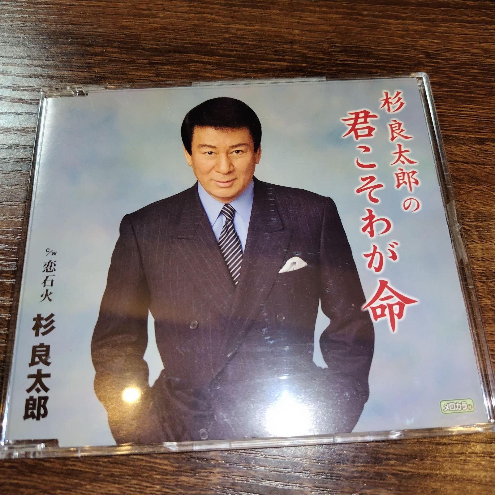 杉良太郎コンサート~杉良太郎の君こそわが命~ [DVD] bme6fzu Amazon.com: 杉良太郎コンサート~杉良太郎の君こそわが命~ [DVD