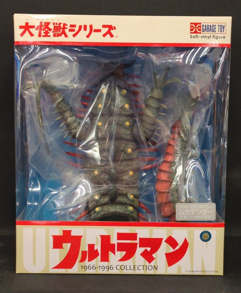エクスプラス 大怪獣シリーズ 少年リック限定商品ムカデンダー 発光Ver. 少年リック 大怪獣シリーズ ムカデンダー 発光Ver. – TSUBURAYA