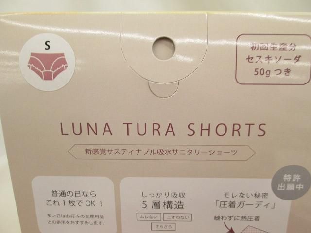 アークティックブリーズ 他