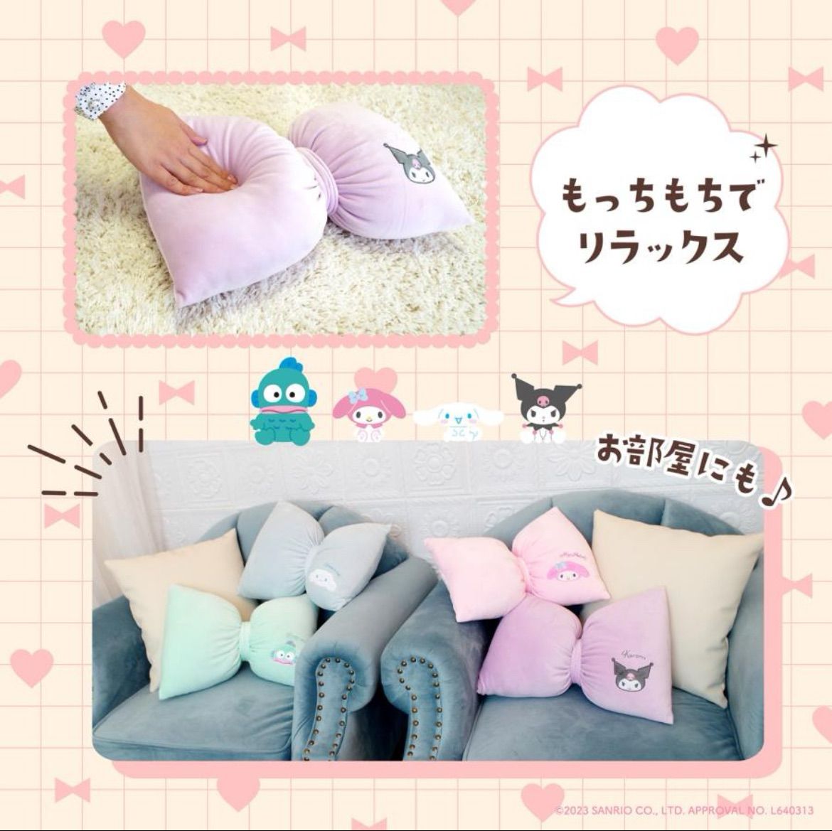 ♡サンリオ枕カバークロミ・マイメロディー㉓♡ 【SALE／75%OFF ...