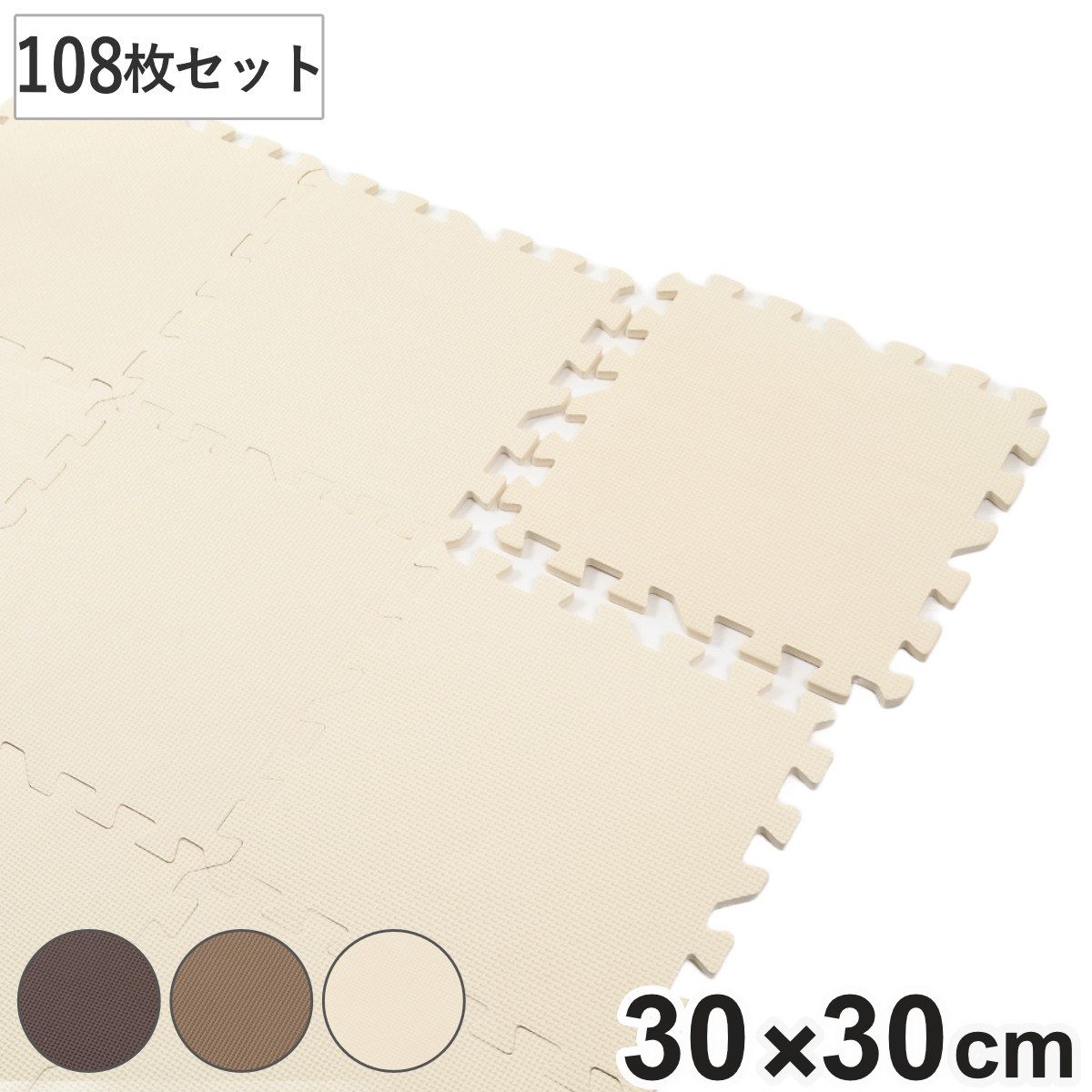 ジョイントマット 入 6畳分 防音タイプ 30 cm マット フロアマット 防音マット ジョイント パズルマット 防音 洗える 消臭 滑り止め 子ども お年寄り 高齢