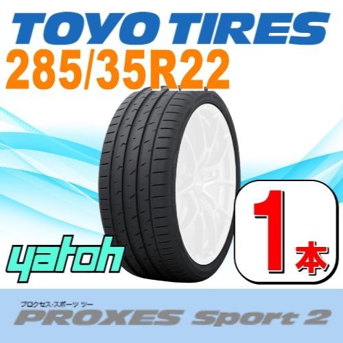 285|35R22 サマータイヤ 1本 TOYO PROXES Sport 2 285|35R22 106Y XL トーヨー プロクセススポーツ 夏タイヤ ノーマルタイヤ 矢東タイヤ