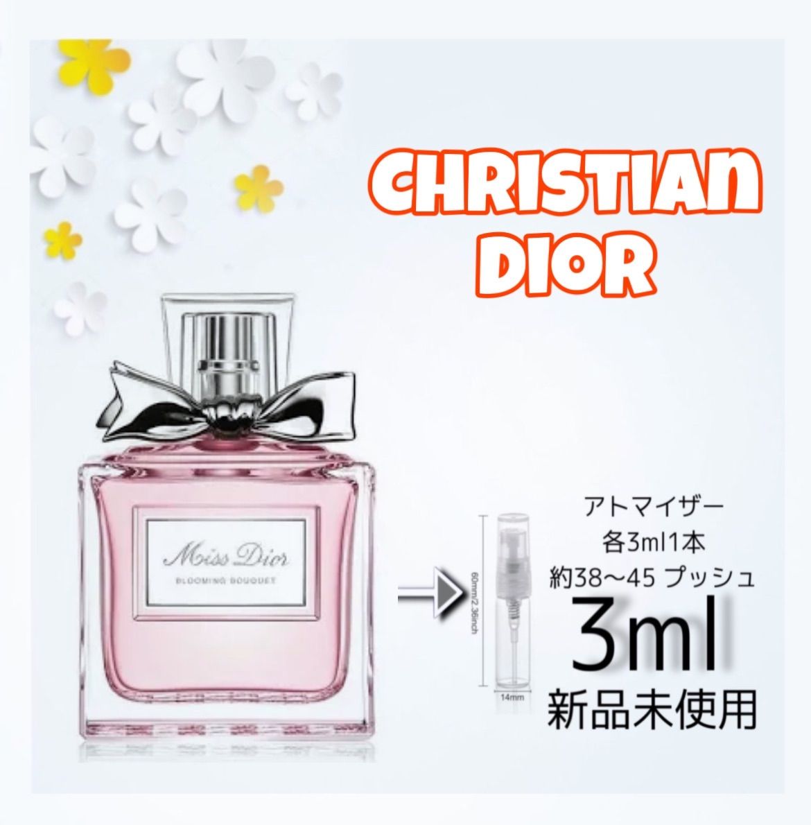 ミスディオール DIOR BLOOMING BOUQUET 香水 サンプル - 香水(女性用)