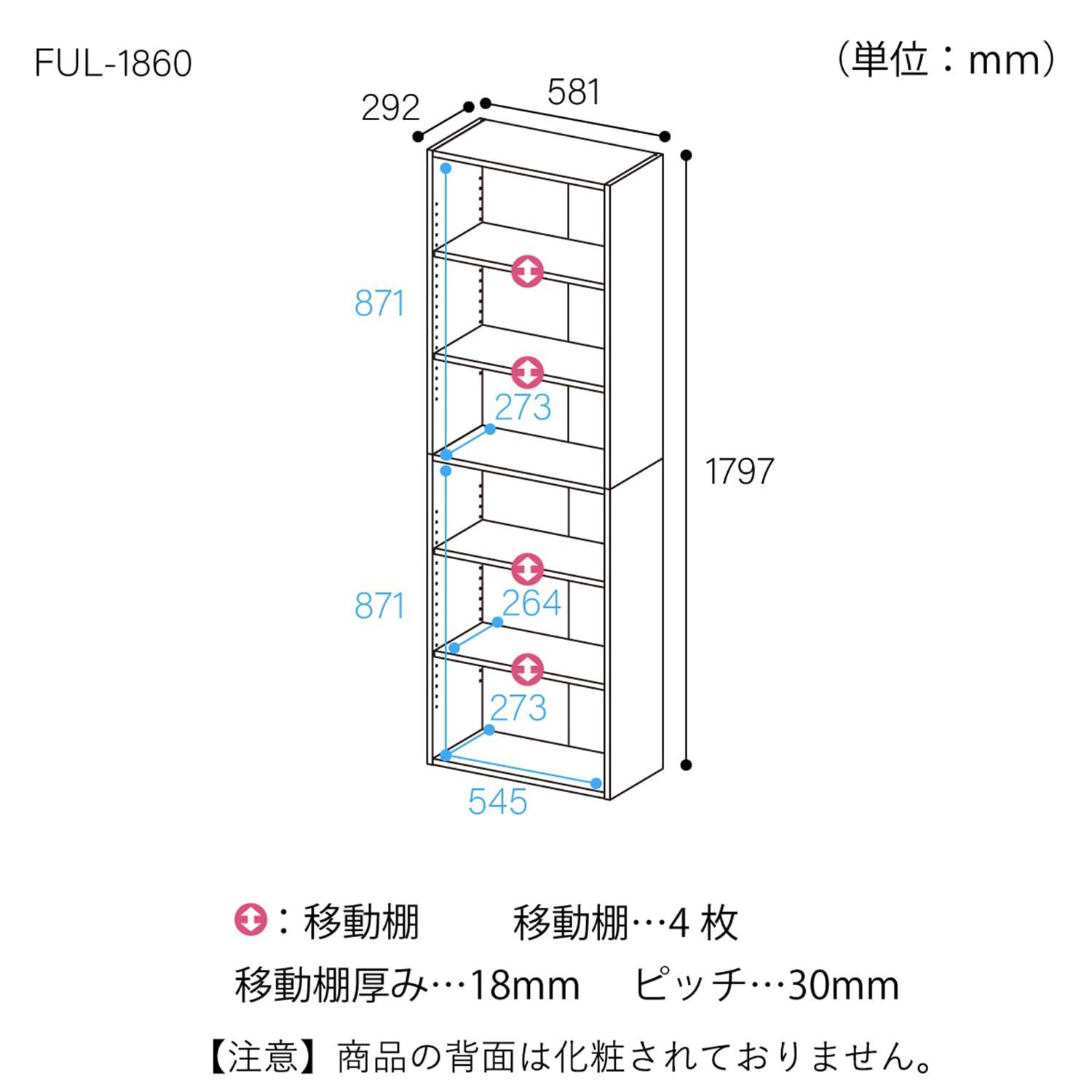 FUL-1860DK フリーラック