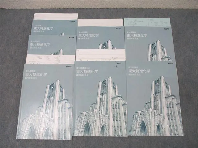 2026年最新】東大特進 化学の人気アイテム - メルカリ
