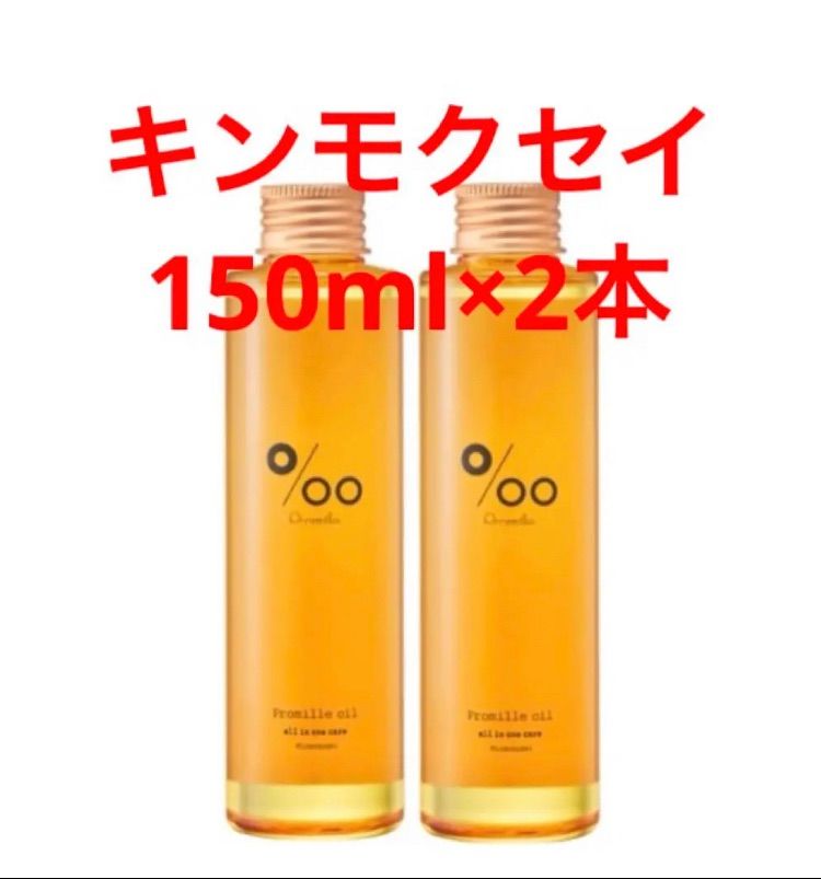 価格 交渉 送料無料 ムコタ プロミルオイルキンモクセイ 50ml 限定品１