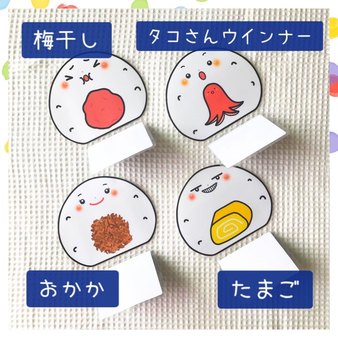 ペープサート あいうえおにぎり 保育教材 保育園 幼稚園