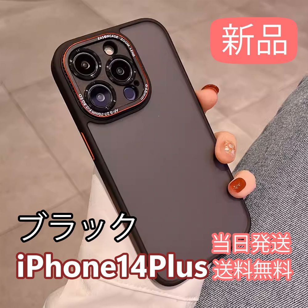 新品□【ブラック】iPhone 14 Plus 専用ケース 高級 全面保護 レンズ