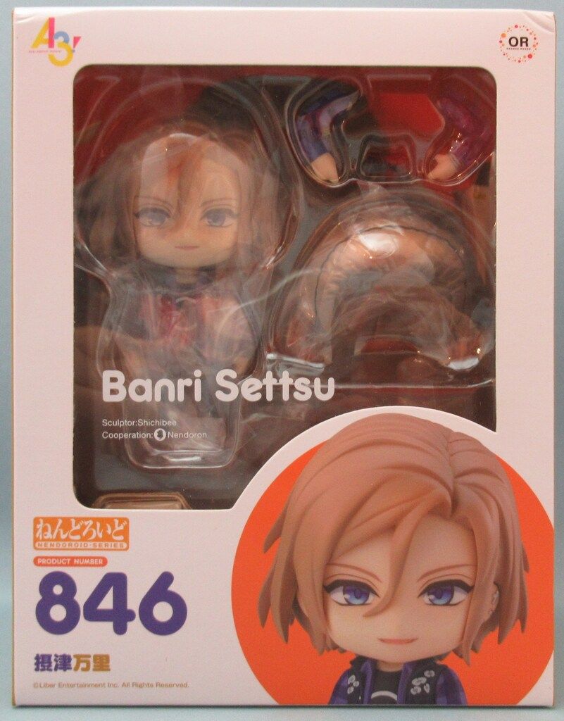 グッドスマイルカンパニー ねんどろいど 摂津万里 846