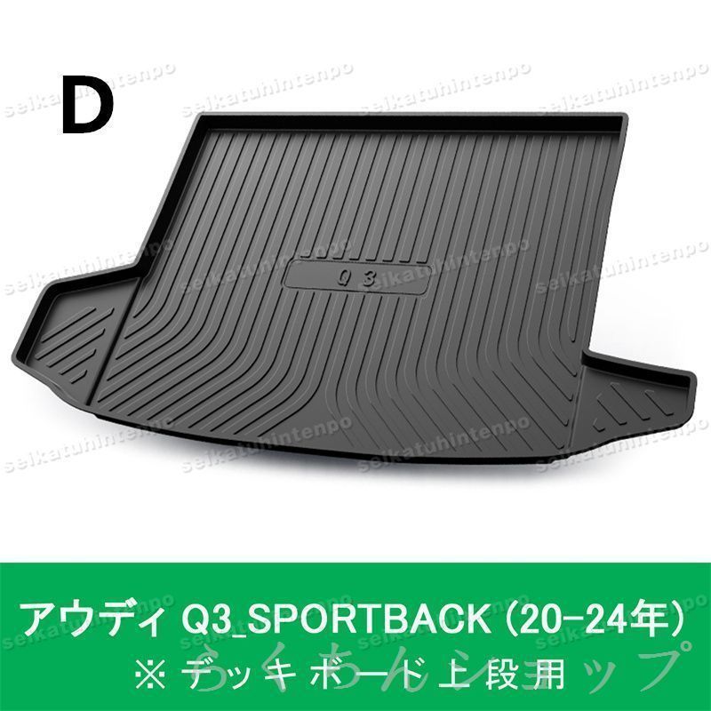 3D立体