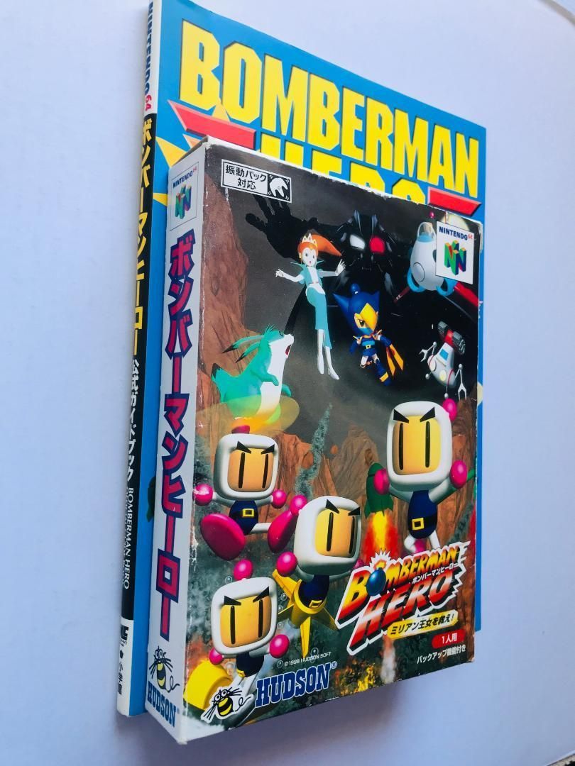 ボンバーマンヒーロー