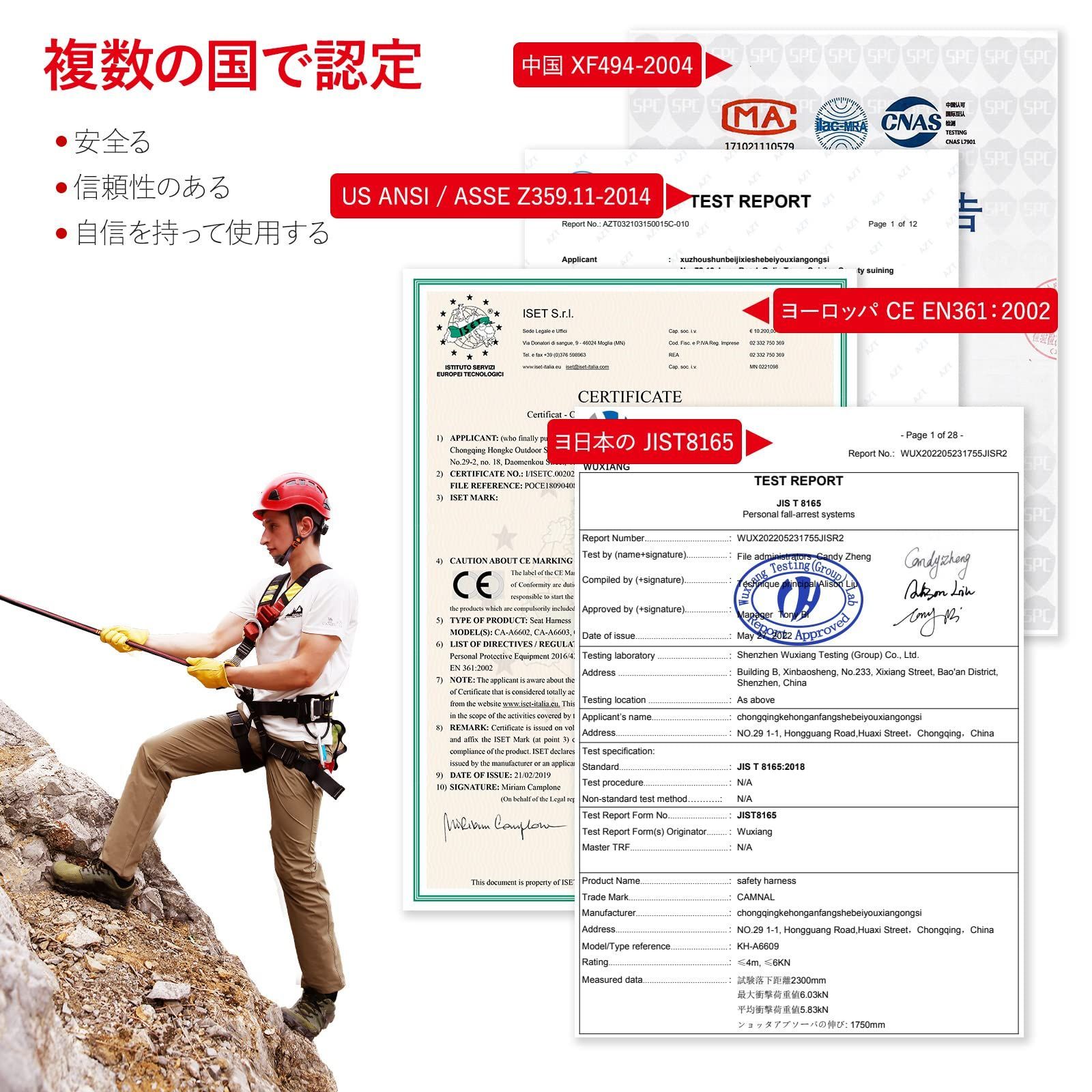 高所での作業 クライミング用