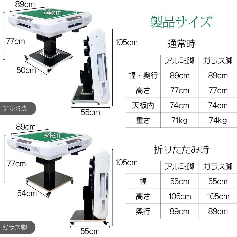 全自動 麻雀卓 デジタル表記 ガラス製脚 折りたたみ式 テーブルボード付（金） 全自動 麻雀卓 デジタル表記 ガラス製脚 折りたたみ式 テーブル