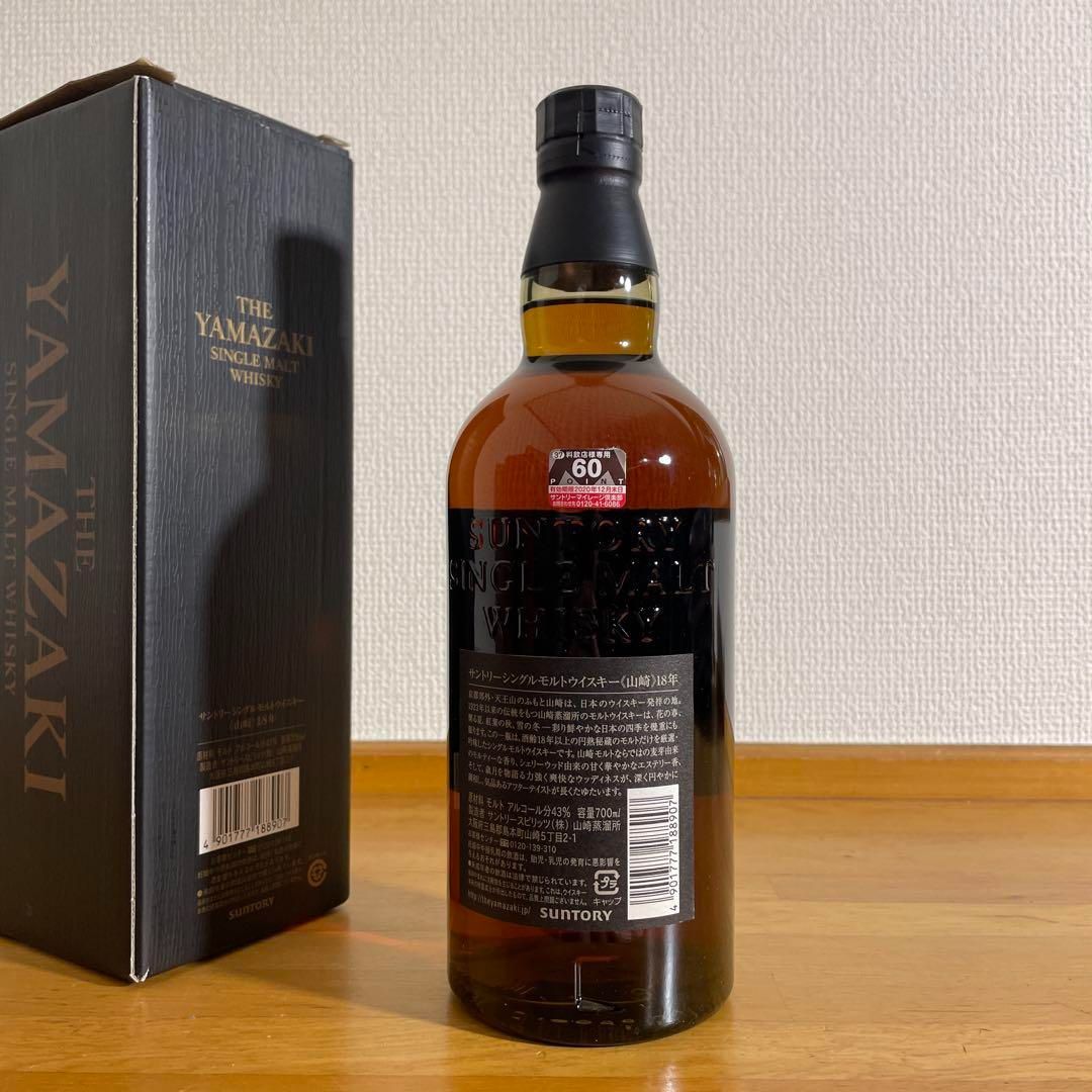 サントリー 山崎18年 旧ラベル ジャパニーズウイスキー オールドボトル 古酒 サントリー 山崎18年 旧ラベル ジャパニーズウイスキー オールドボトル