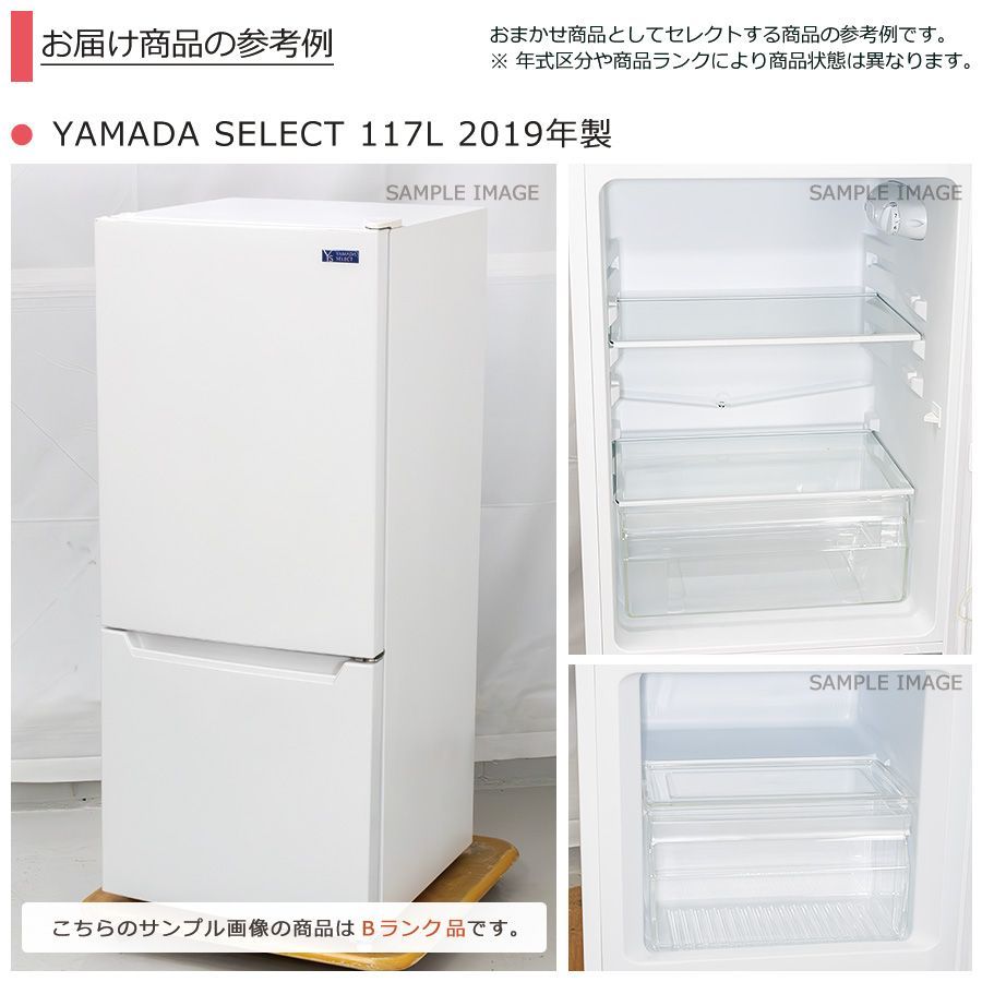 超美品！！【冷蔵庫】数ヶ月使用品！ - 冷蔵庫