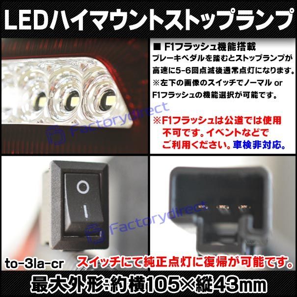 タンドラ 純正 ハイマウント 哭い
