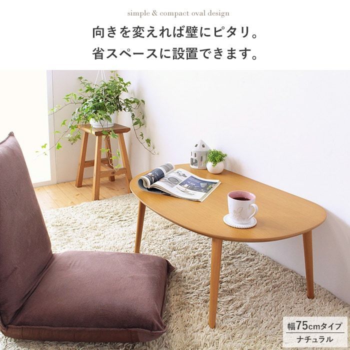 ローテーブル 木製テーブル