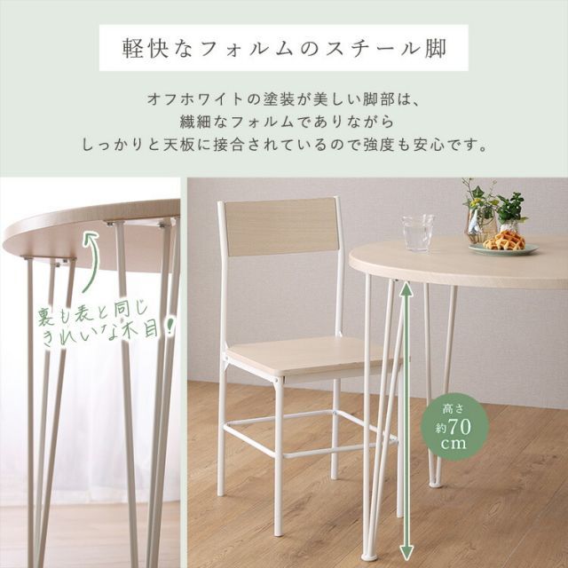 ダイニングチェア4脚セット