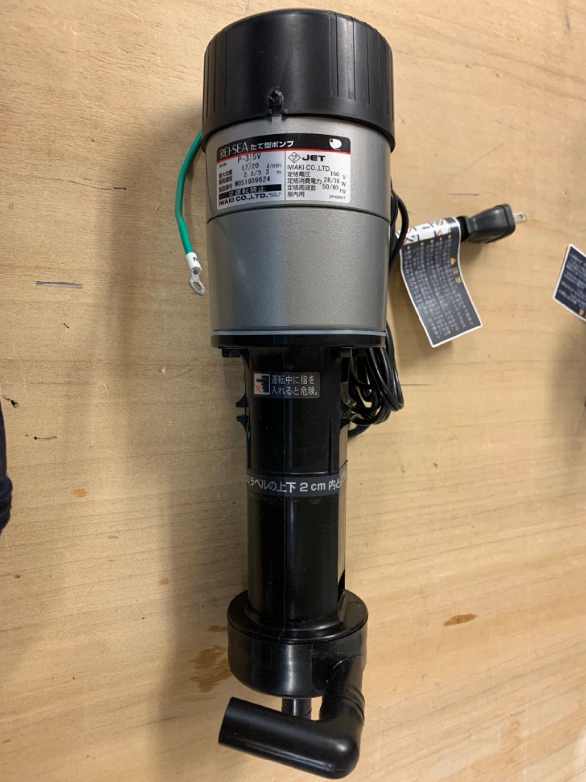 REI-SEA たて型ポンプ P-315V - メルカリ