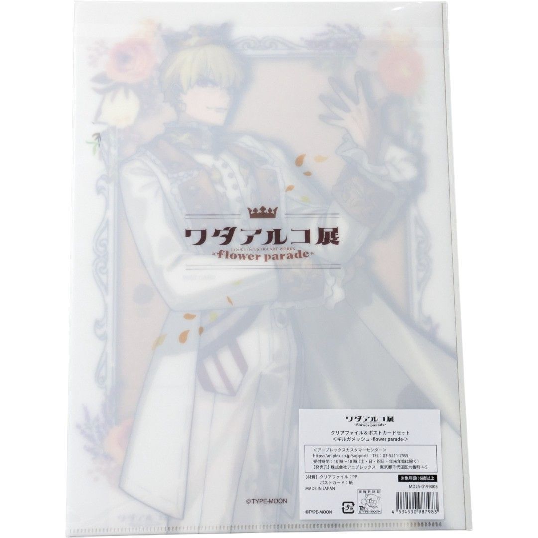 送料無料 24時間以内発送 新品 ギルガメッシュ クリアファイル ポスト