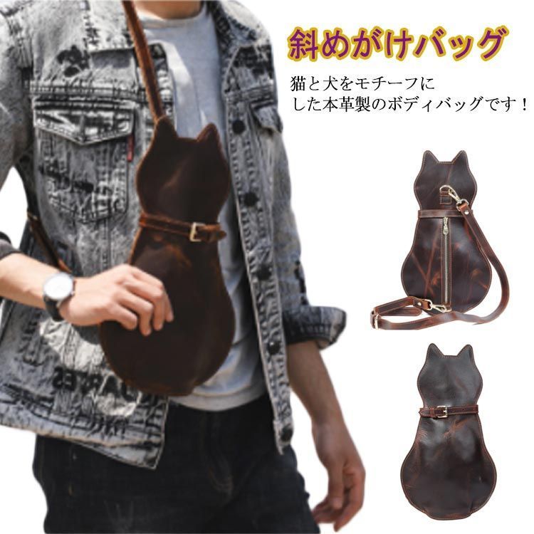 ボディバッグ 猫 ボディーバッグ 猫型 ねこ ネコ バッグ 本革 ショルダーバッグ レディース メンズ レザーバッグ 牛革 斜めがけバッグ かばん 鞄 バッグ ミニバッグ 小さめ ボディバッグ 可愛い C9qQ957