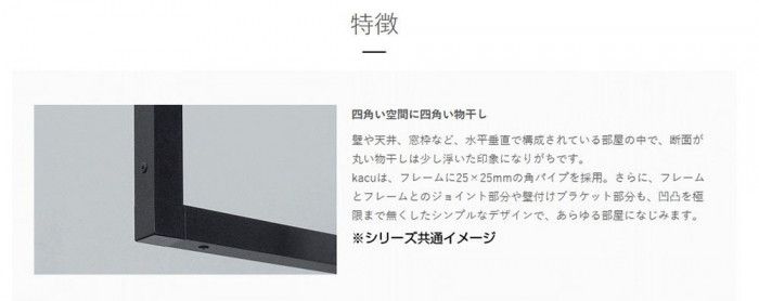 森田アルミ工業 天井付け物干し