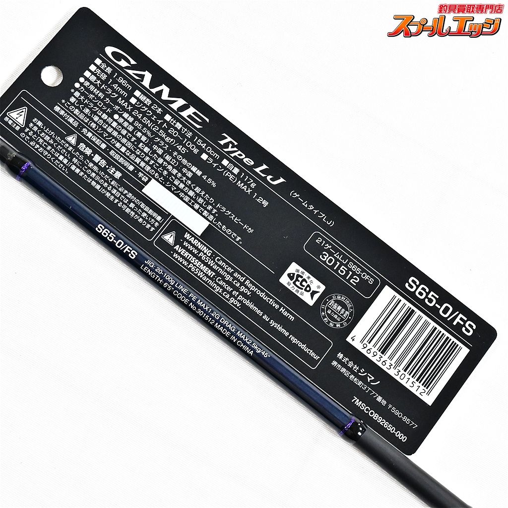 21ゲーム タイプLJ