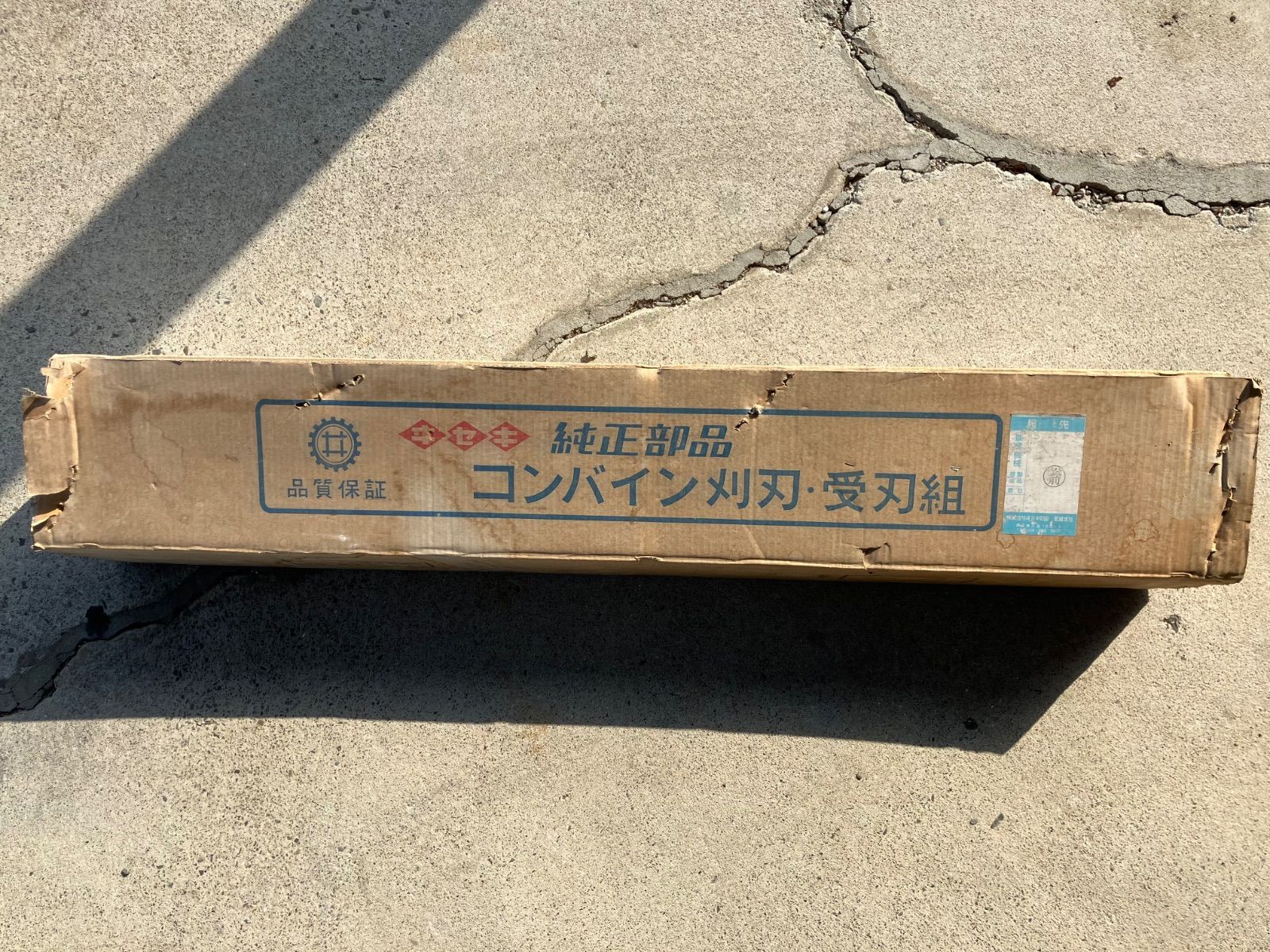 ISEKI コンバイン刈刃・受刃組 品番：3827-430-610-1 井関 イセキ