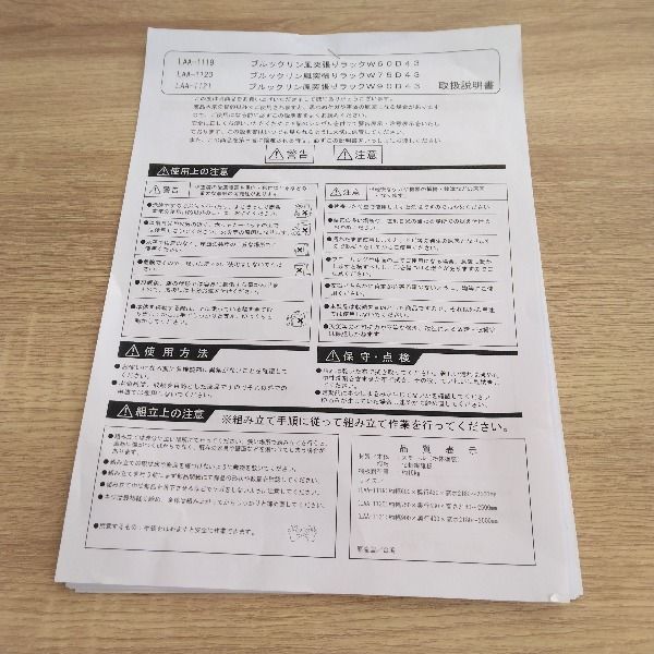 リビング壁面収納