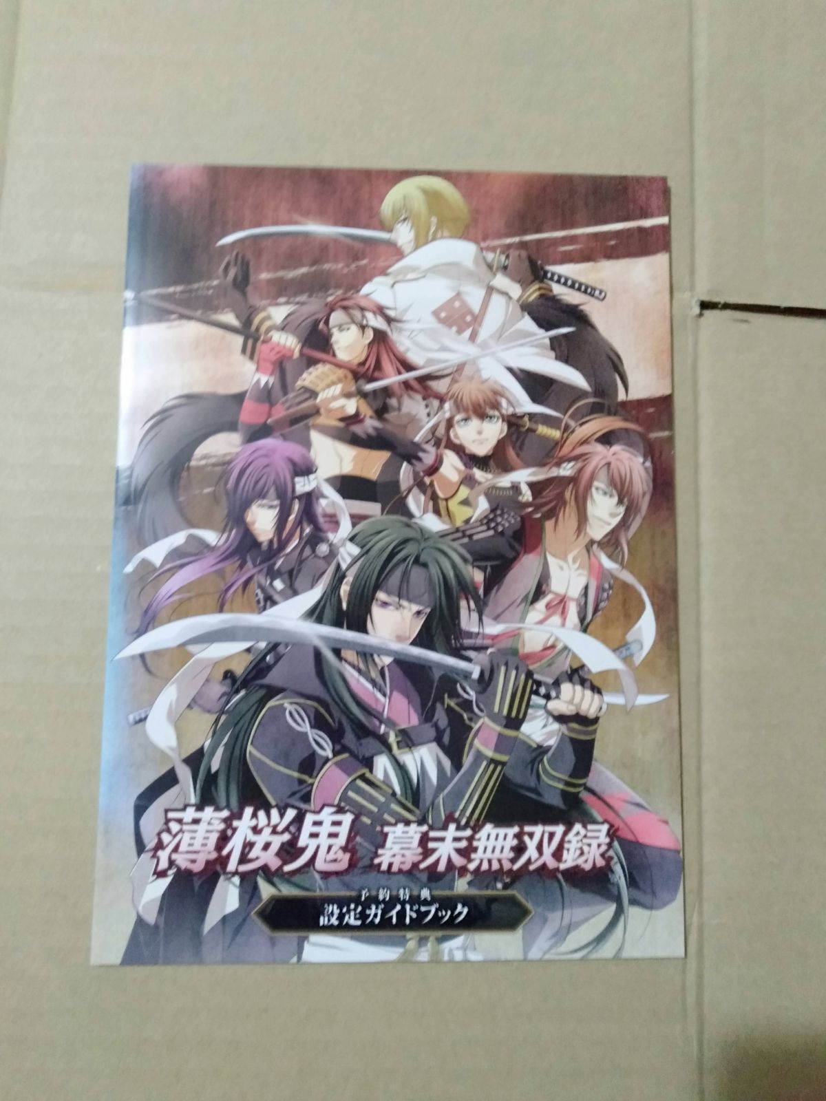 薄桜鬼幕末無双録」のアイデア 8 件 | カズキヨネ, 鬼 画像, 薄
