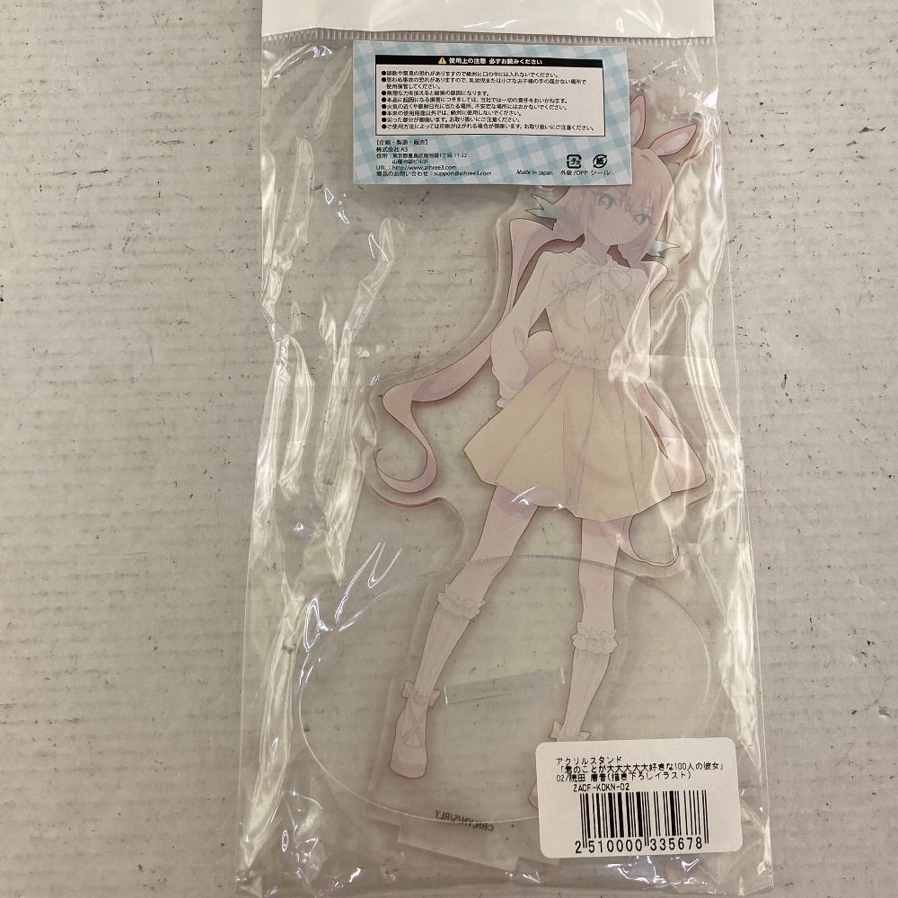 03w05007 君のことが大大大大大好きな100人の彼女 院田唐音 アクリル