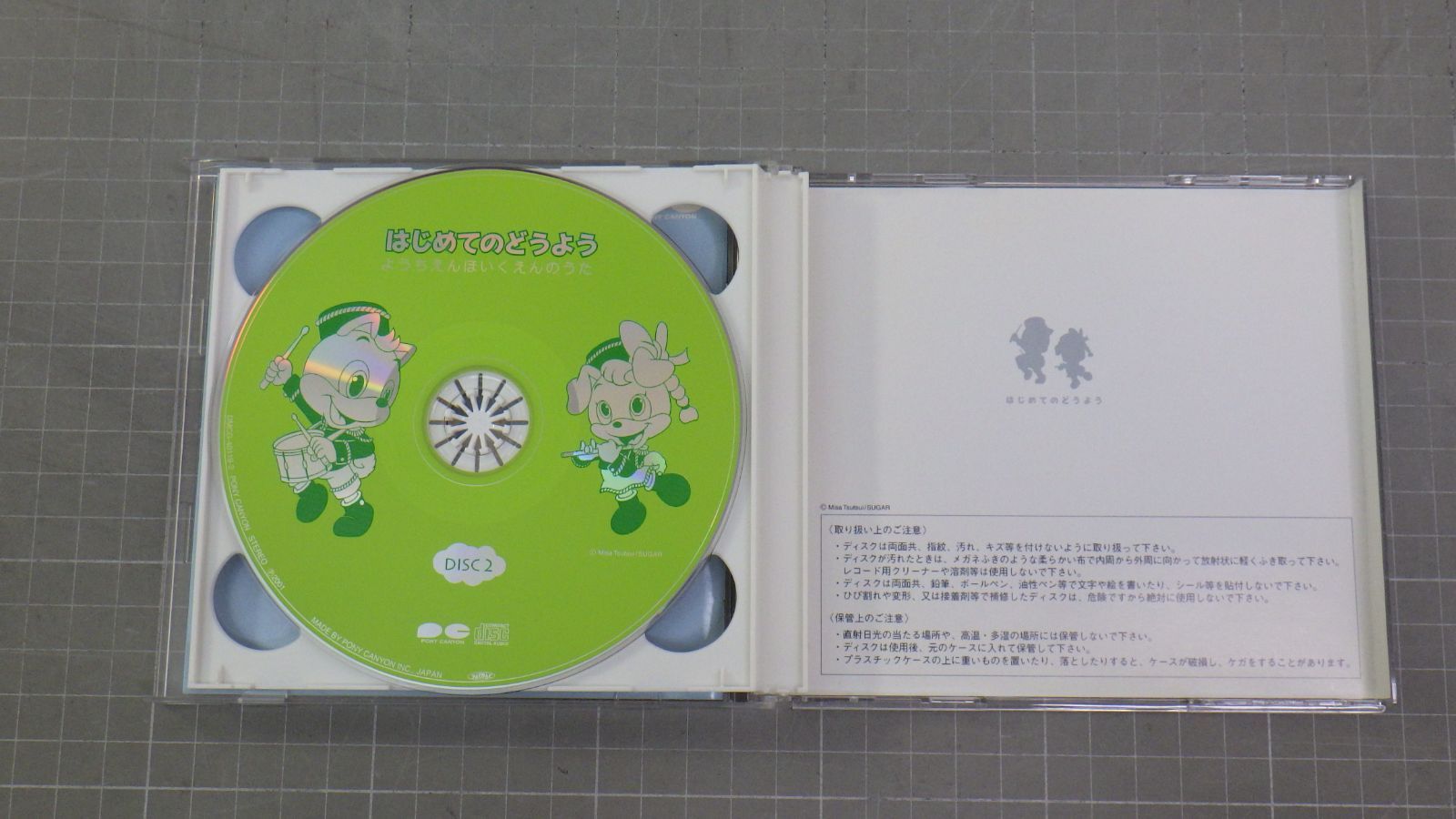 はじめてのどうよう [CD] Amazon.co.jp: はじめてのどうよう: ミュージック