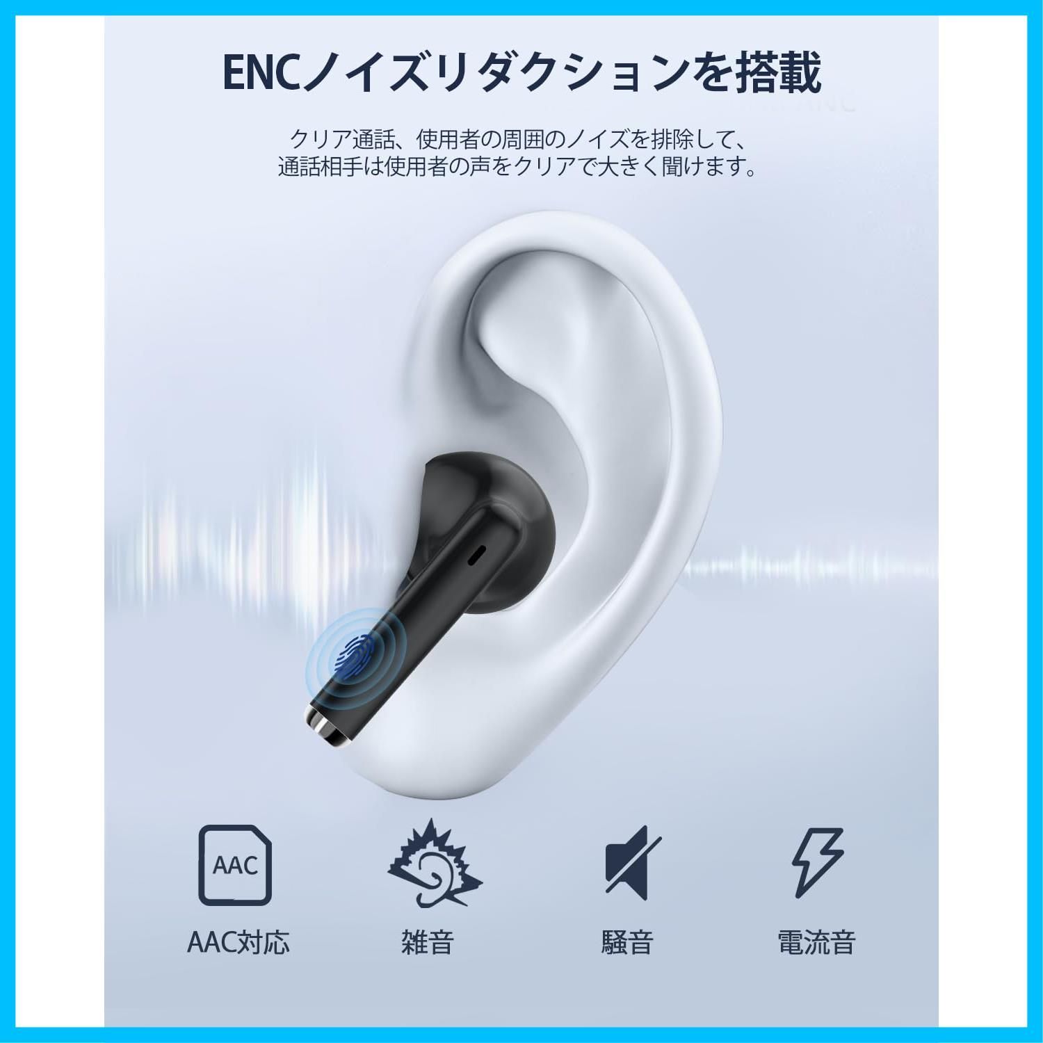 新型 ノイズキャンセリング ワイヤレスイヤホン AAC Bluetooth5.3 超