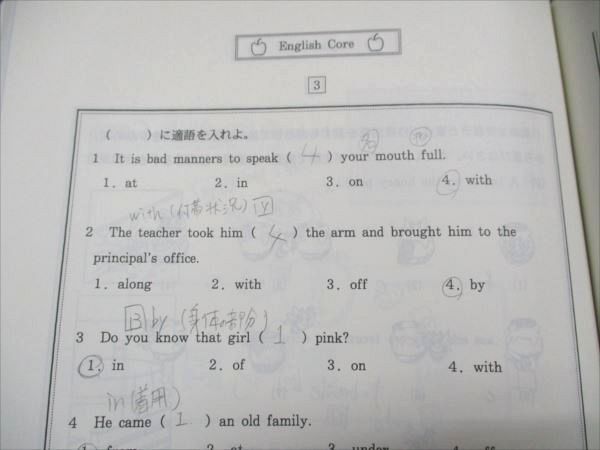 代ゼミ English Core 英単熟語 2022 夏期講習会 西谷昇二 011m0D