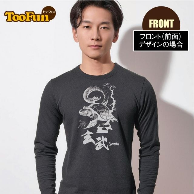 [ターコイズ/5Lサイズ/バック（背面）]ロングTシャツ ロンT 玄武 虎 黒 中国 四神 東 朱雀 青龍 白虎 五行説 漢代 オリジナル デザイン長袖 ロングスリーブ