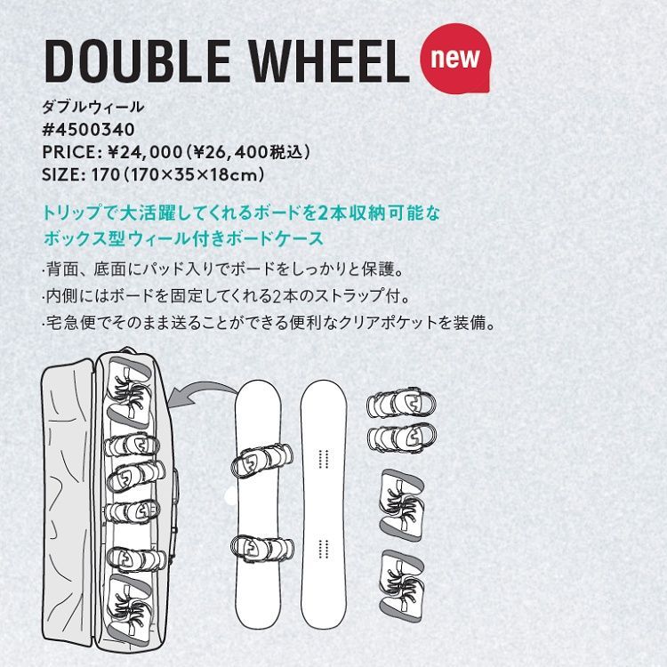 eb s エビス DOUBLE WHEEL ダブルウィール ウィール付きボードケース 170CM 2本収容 ABEAM Eb s 25‐26 4500340