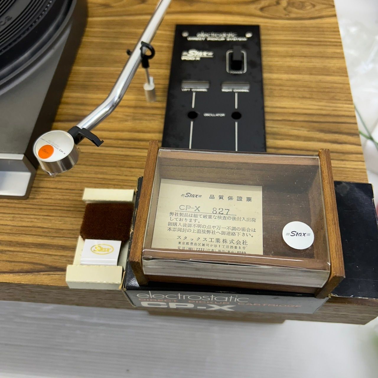 【80％以上割引】 SONY PSE-2500 ターンテーブル STAX スタックス CP-X コンデンサー型 ダイレクト ソニー トーンアーム UA-70 70年代 STAX スタックス POD-XE カートリッジ用 発振検波器 ダイレクトピックアップシステム
