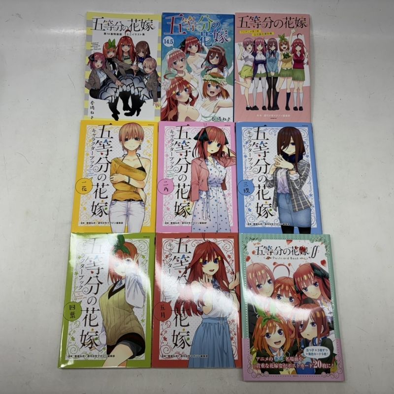 五等分の花嫁 フルカラー全巻セット 1〜14巻 キャラクターブック
