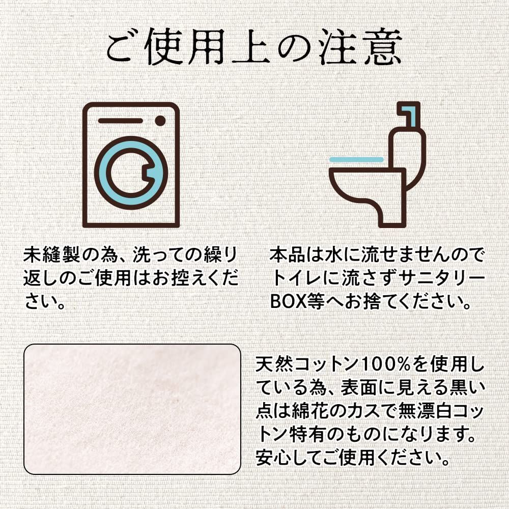 コットン100％ テープ付