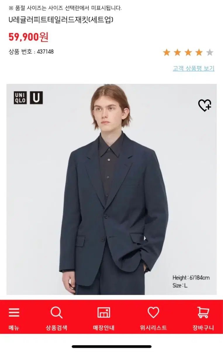 UNIQLO ユニクロ U 21SS レギュラーフィット テーラード ジャケット パンツ セットアップ ネイビー
