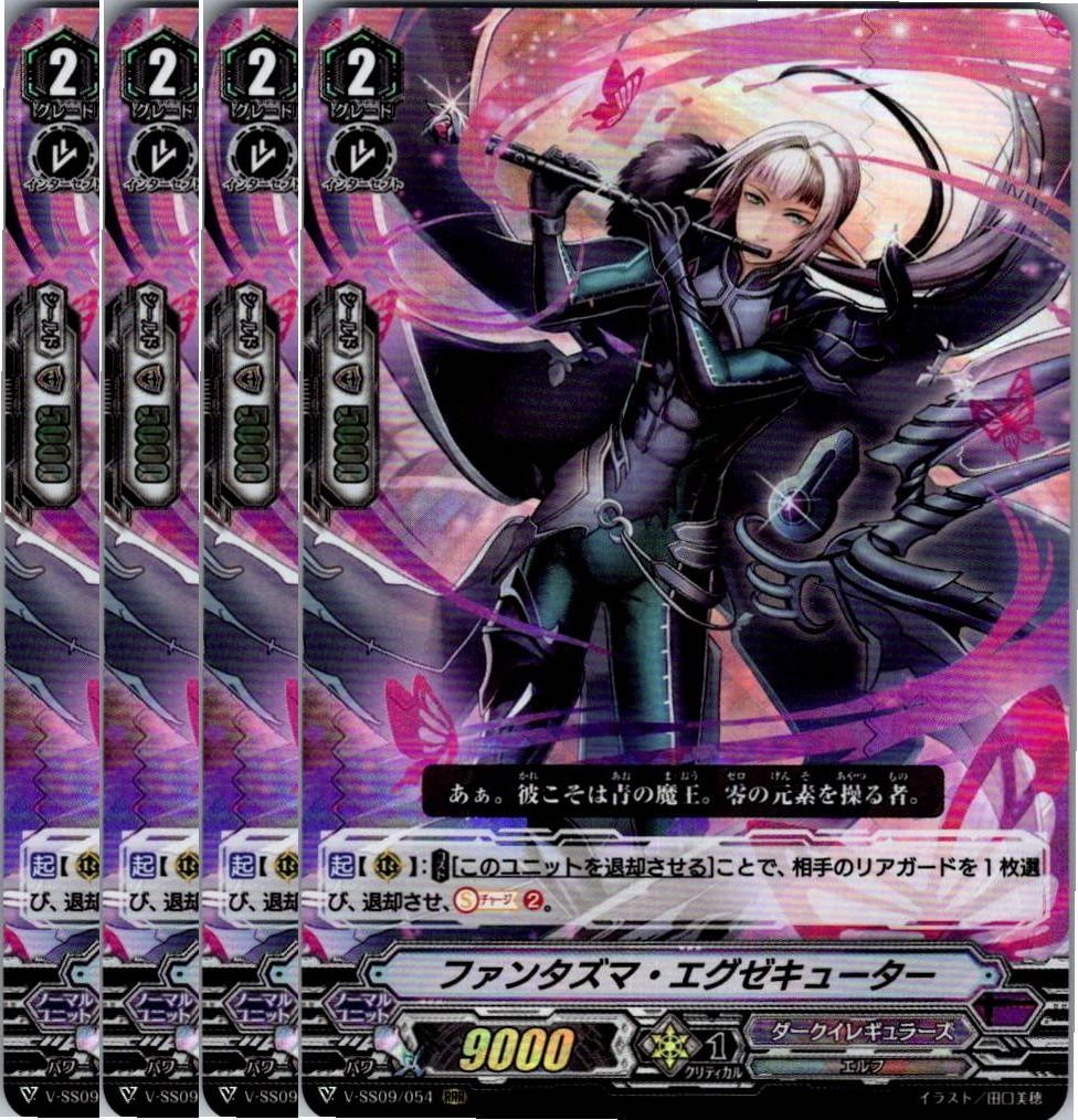 Cardfight!! Vanguard/☆Promotional Cards]High Five! D-PR