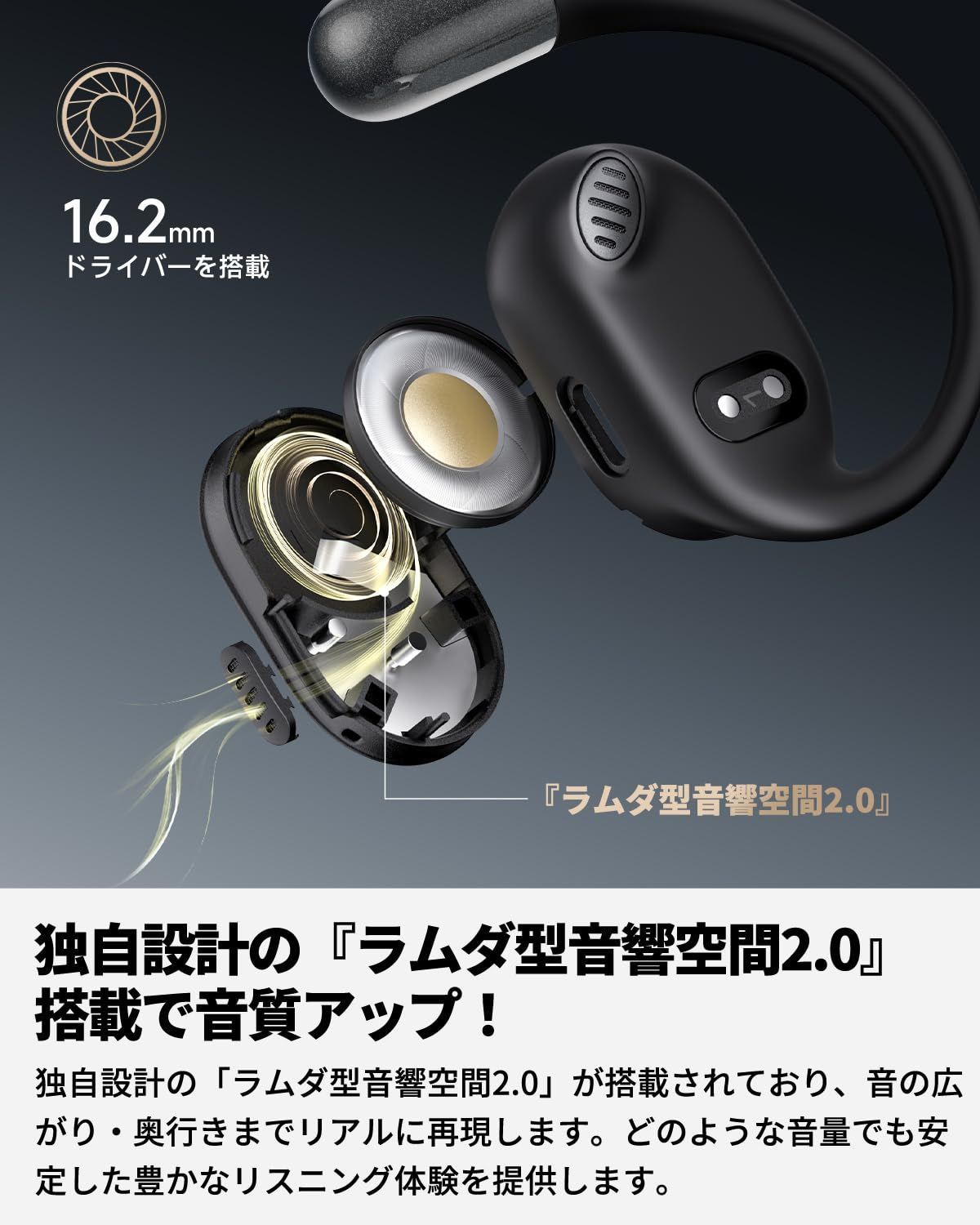 開放型イヤ