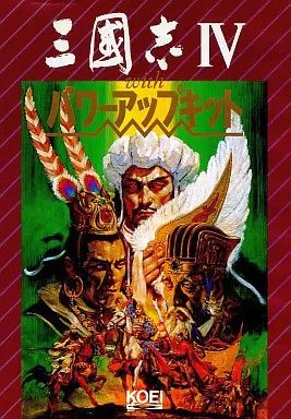 中古】PC-9801 3.5インチソフト 三國志IV with パワーアップ