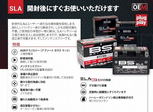 BSバッテリー バイク用バッテリー SLAバッテリー カワサキ ニンジャ ZX