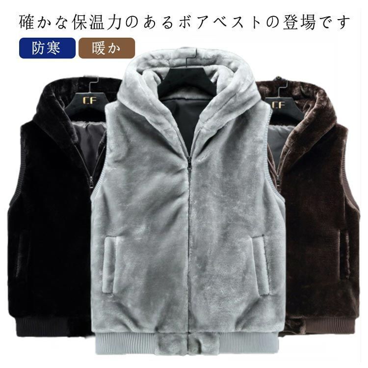 選べる2タイプ ボア ベスト ベスト フリース ベスト フード付き