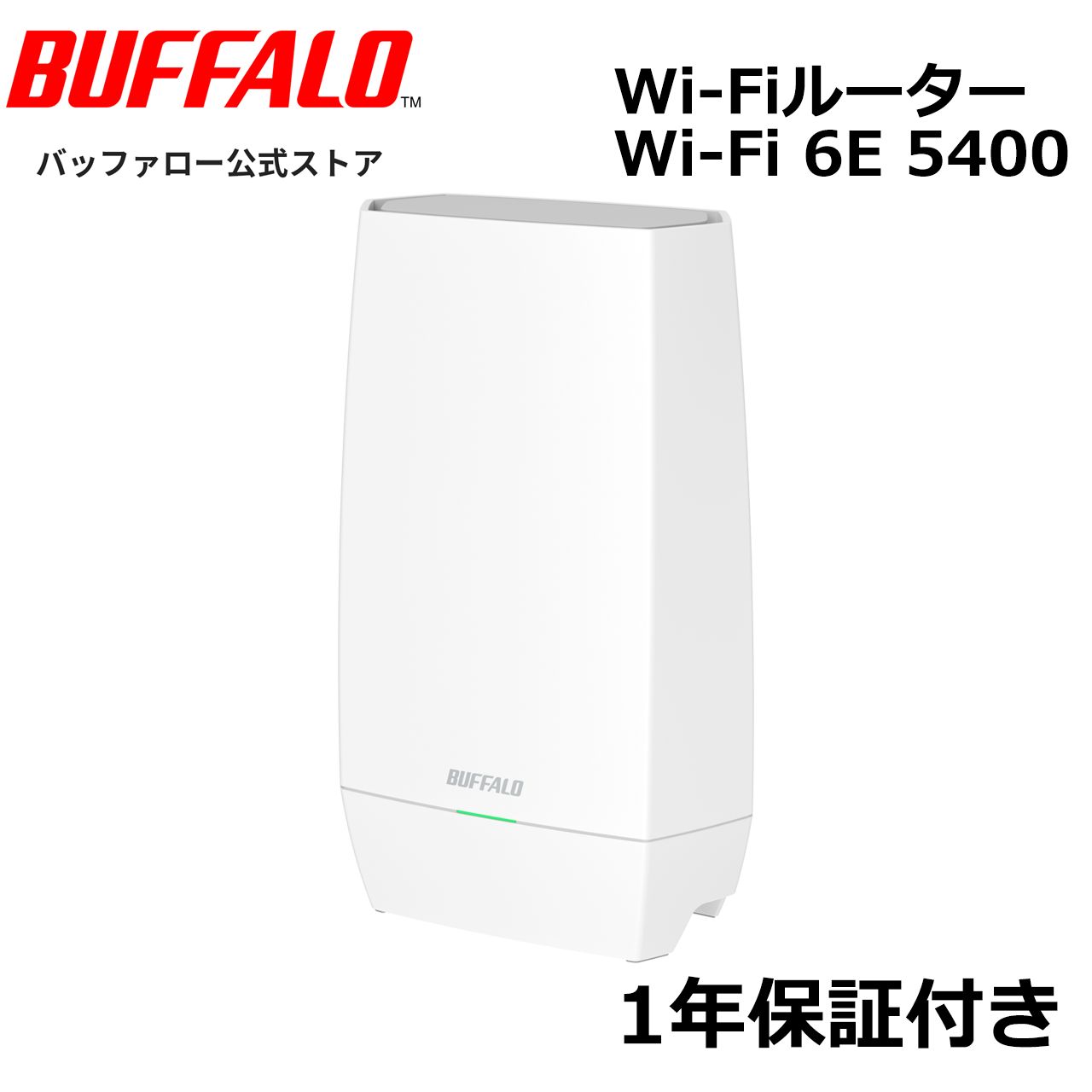 整備済・再生品・未開封)バッファロー 無線LANルータ WXR9300BE6P