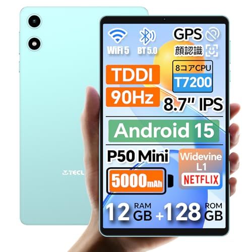Androidタブレット本体 8.7インチ Android15 Android15 タブレット 8インチ 90Hzの高リフレッシュレート