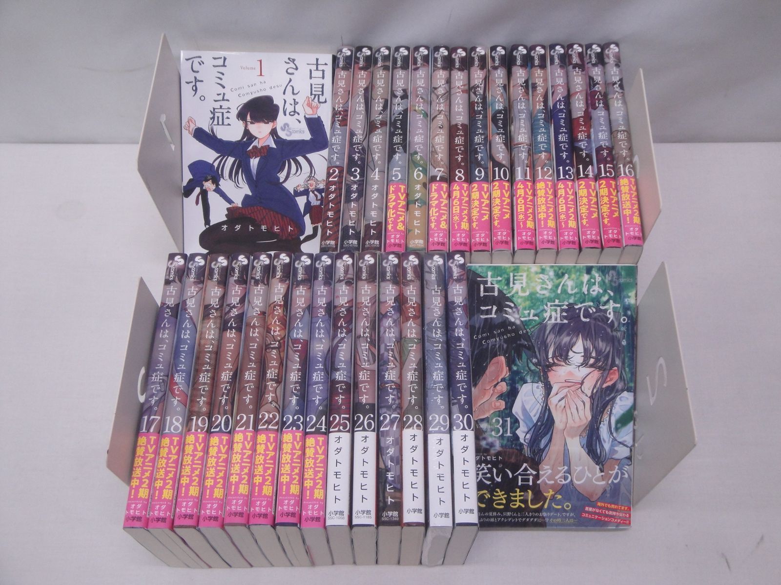 古見さんは、コミュ症です。全巻セット [新品全巻コミックセット] 古見さん