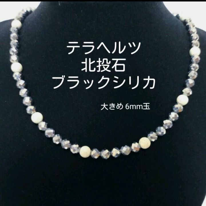 新品/取寄せ pt850 テラヘルツネックレス ヘマタイト ジェード 玉川